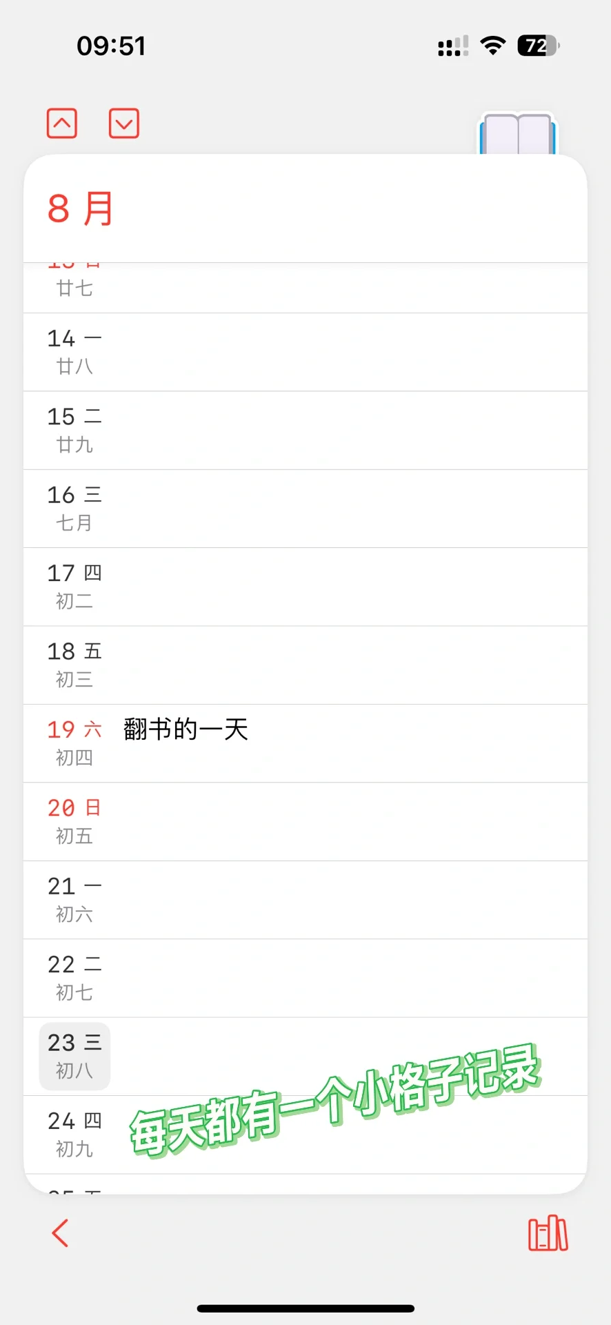 为了记日记，我自己开发了一个iOS App
