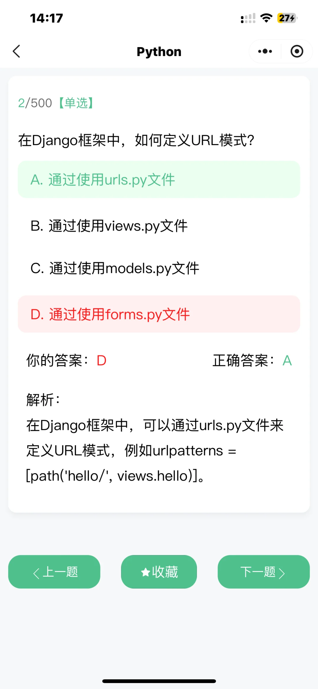 为什么我学Python的时候不知道这个app啊