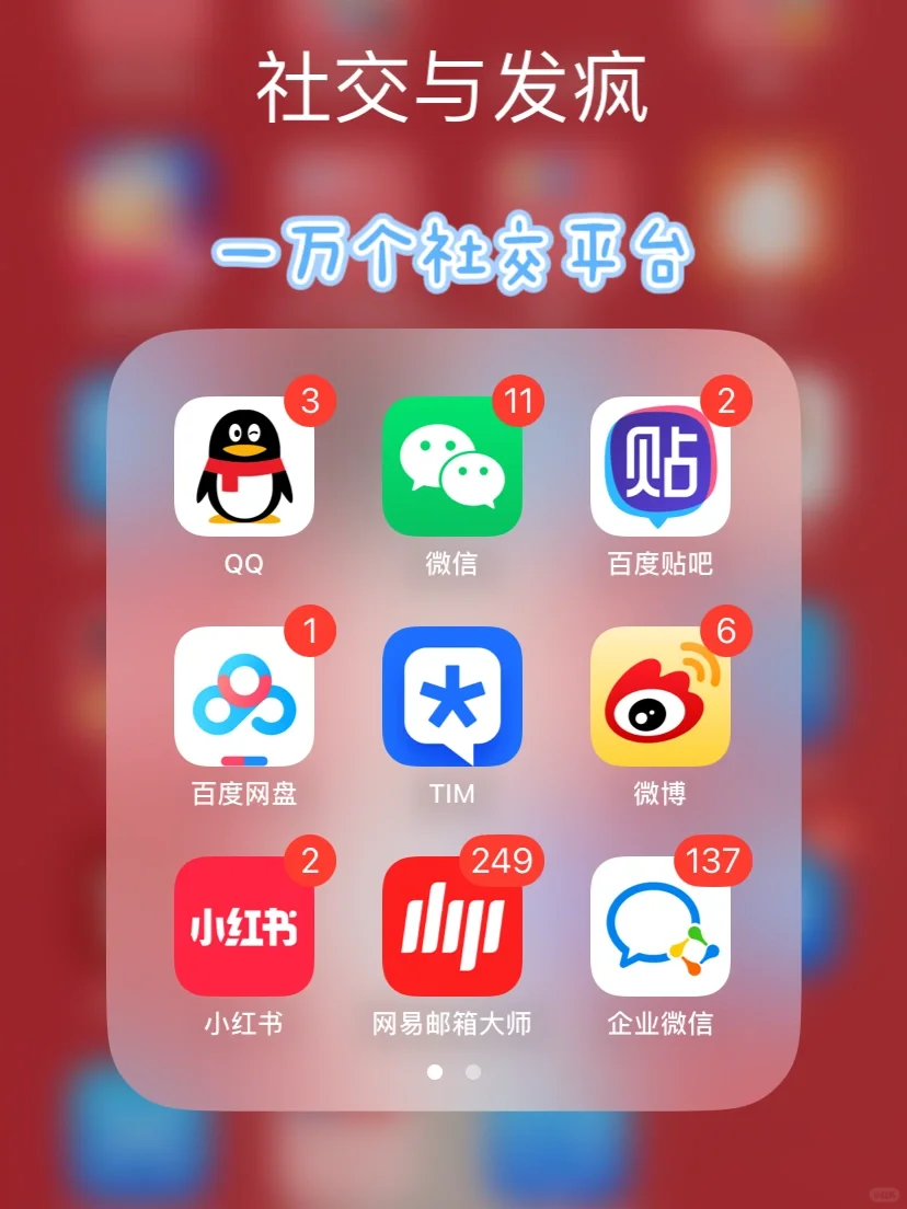 运营APP自查❗估计90%的你都🈶