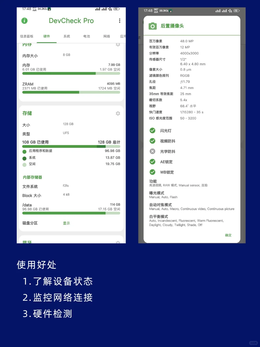 DevCheck Pro，手机硬件检测专家🔍📱