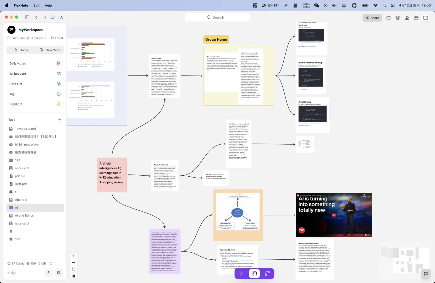 🔥最近真的被这款白板笔记软件圈粉了