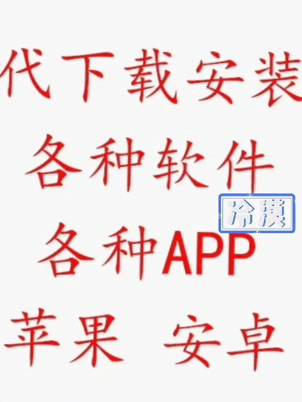 苹果手机下载以及登陆账号教程ins（🪜）