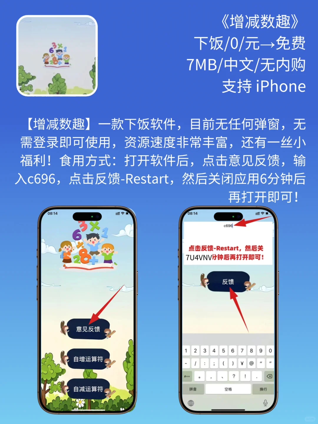 App Store 今日限免｜¥920→¥0｜白嫖！