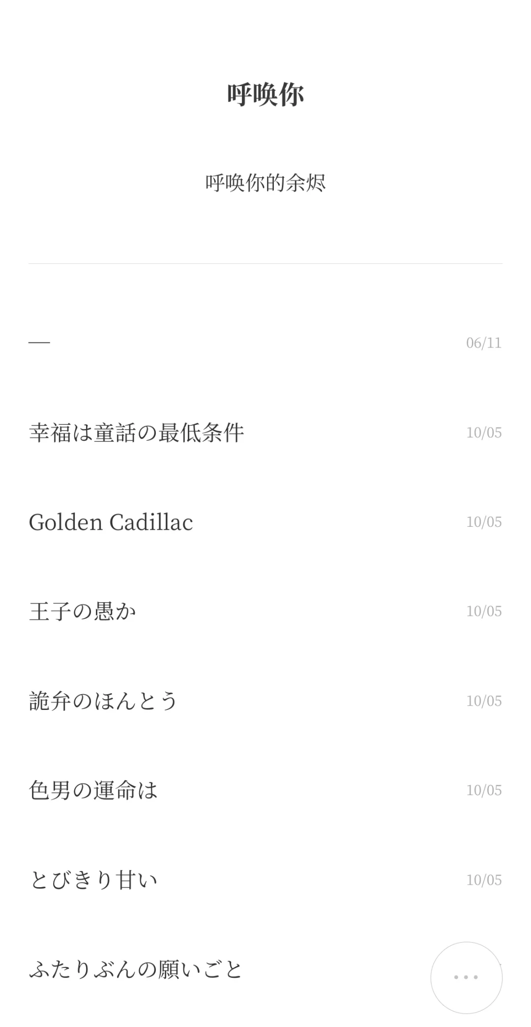app推荐合集｜文字碎片狂魔的爱用九宫格