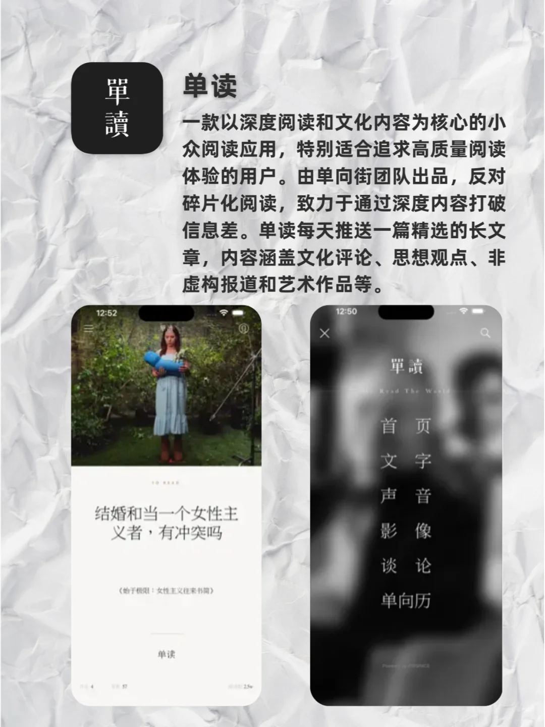 4个APP让你秒变“信息通”！✨