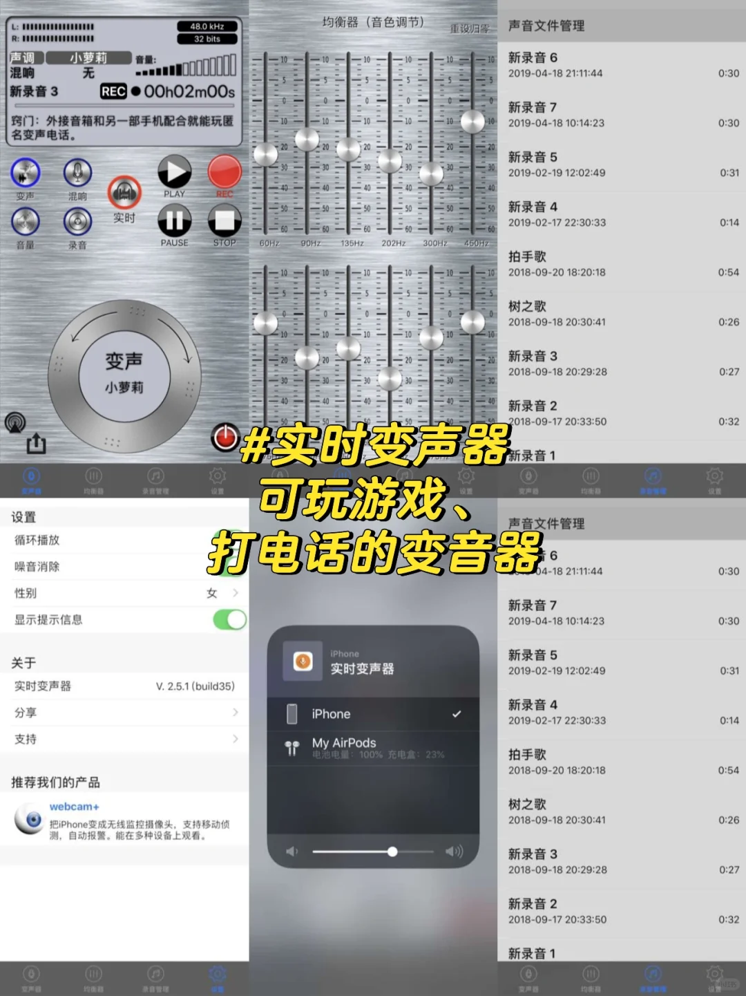 变声器软件app哪个好用