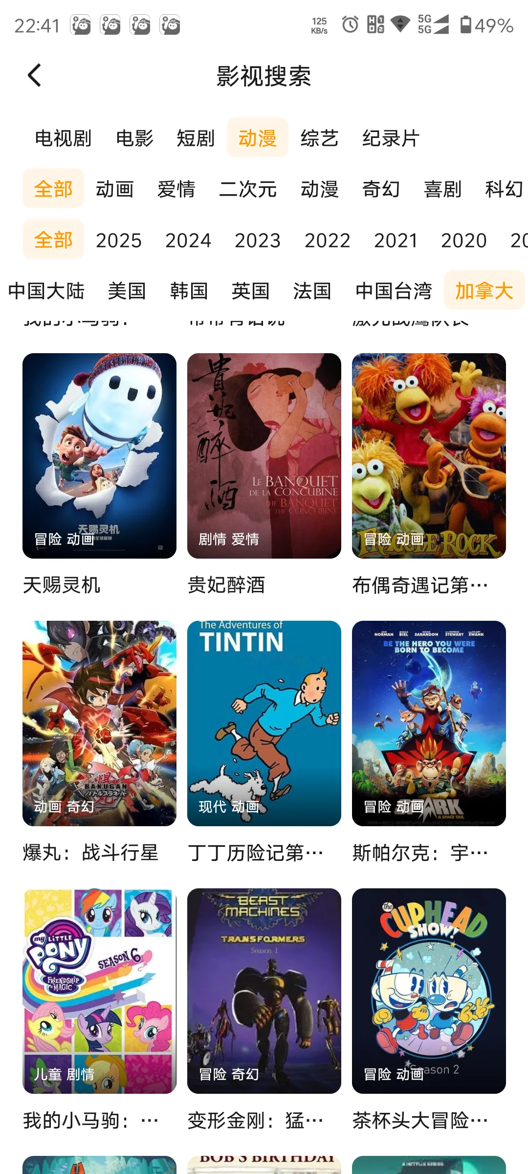 免费追剧神器大公开，挖到宝藏了！