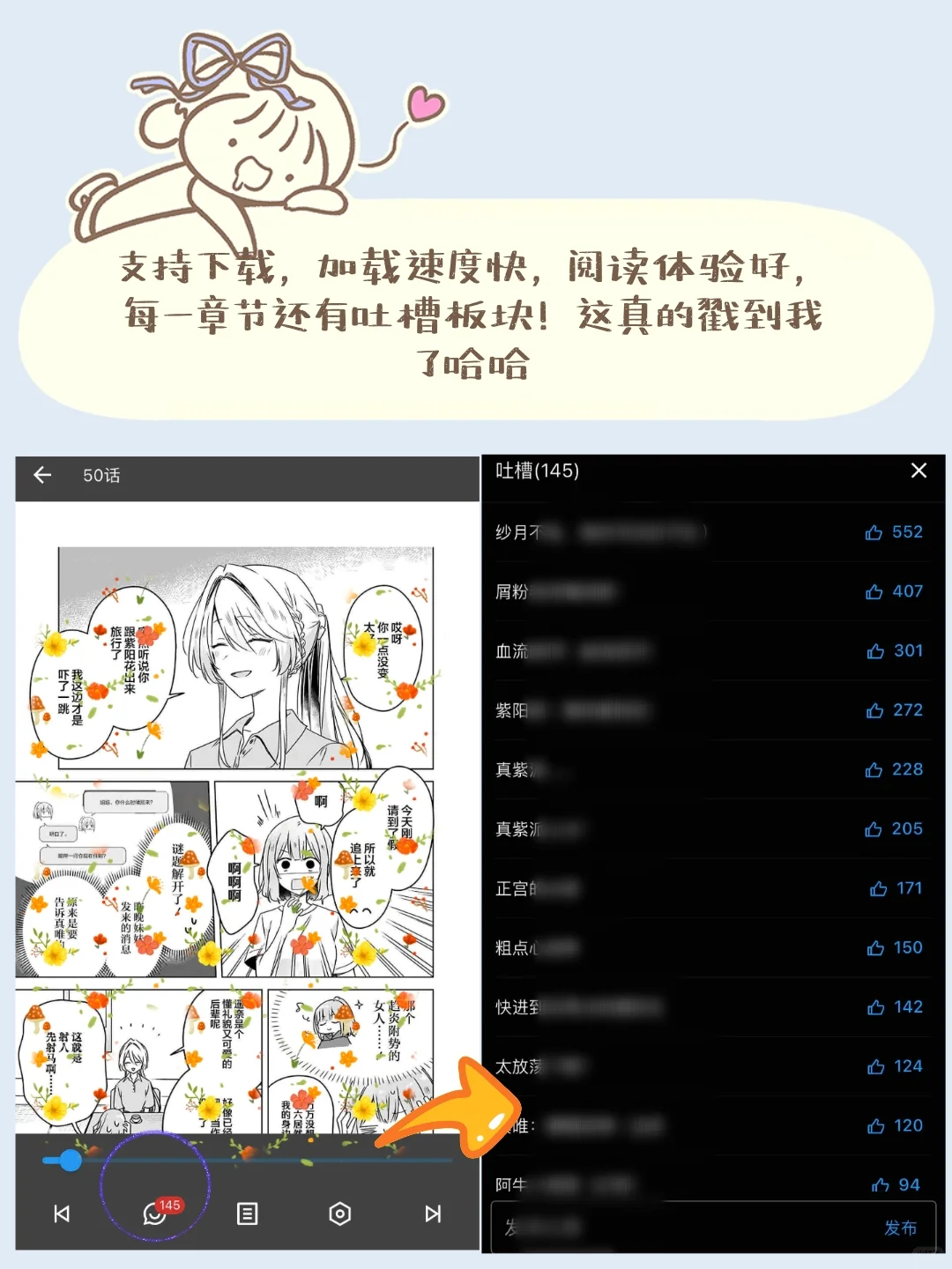 哪还能找到这么巴适的漫画软件！