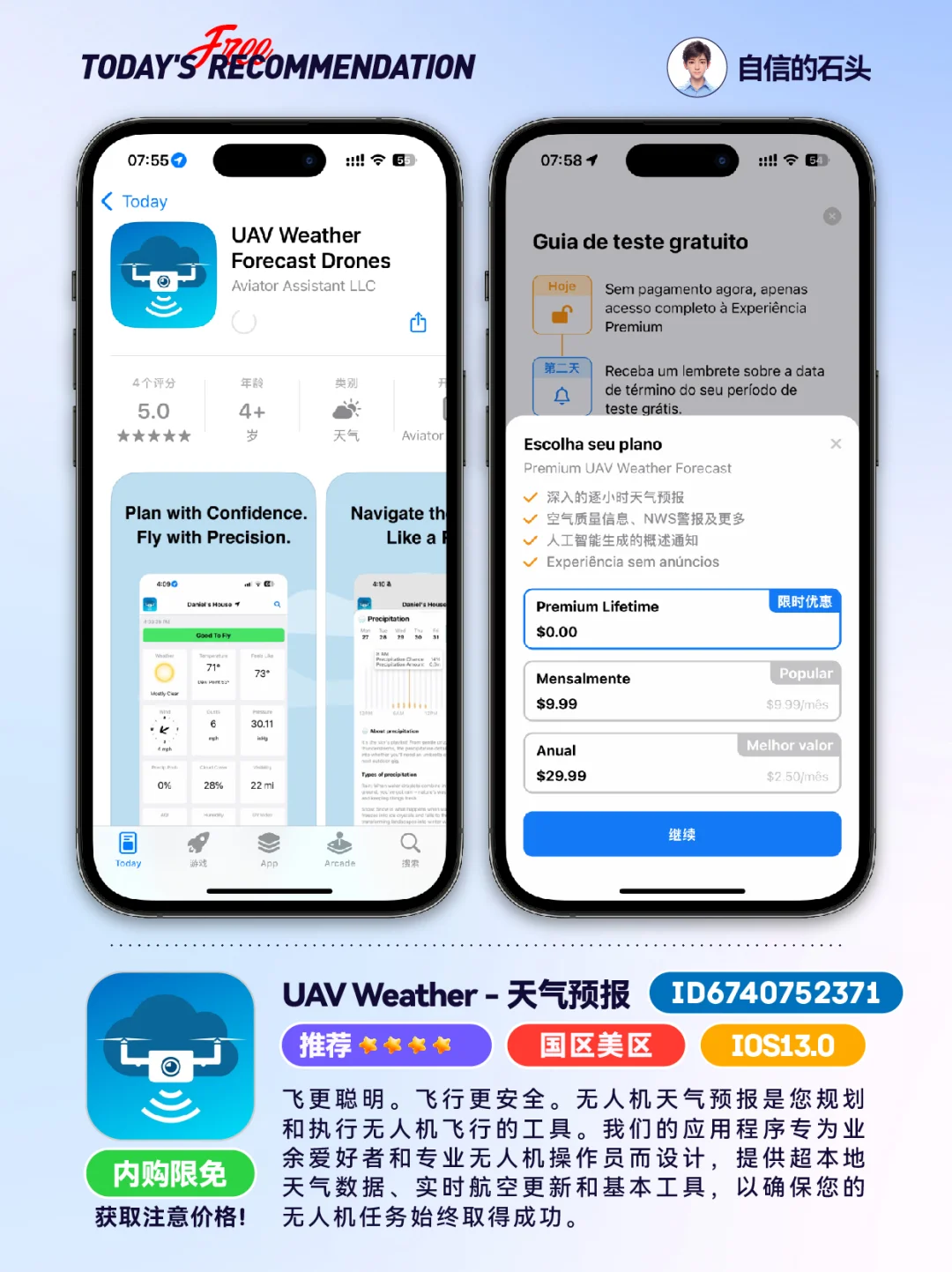 🔥App Store-0418限免合集📱