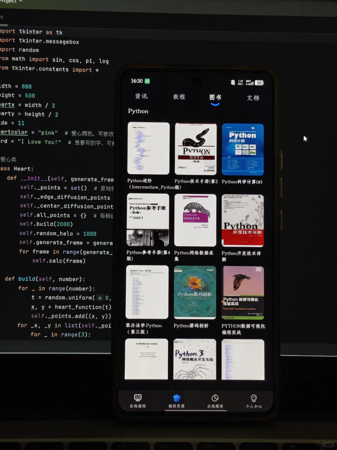 我宣布这个软件，就是学Python的神！🤩