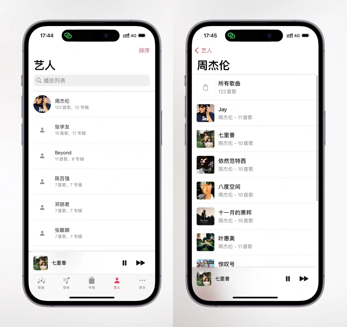 更简洁好用的iOS本地音乐播放器