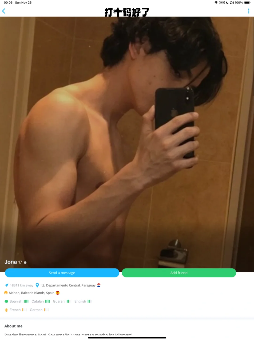 尝试国外交流软件的两天