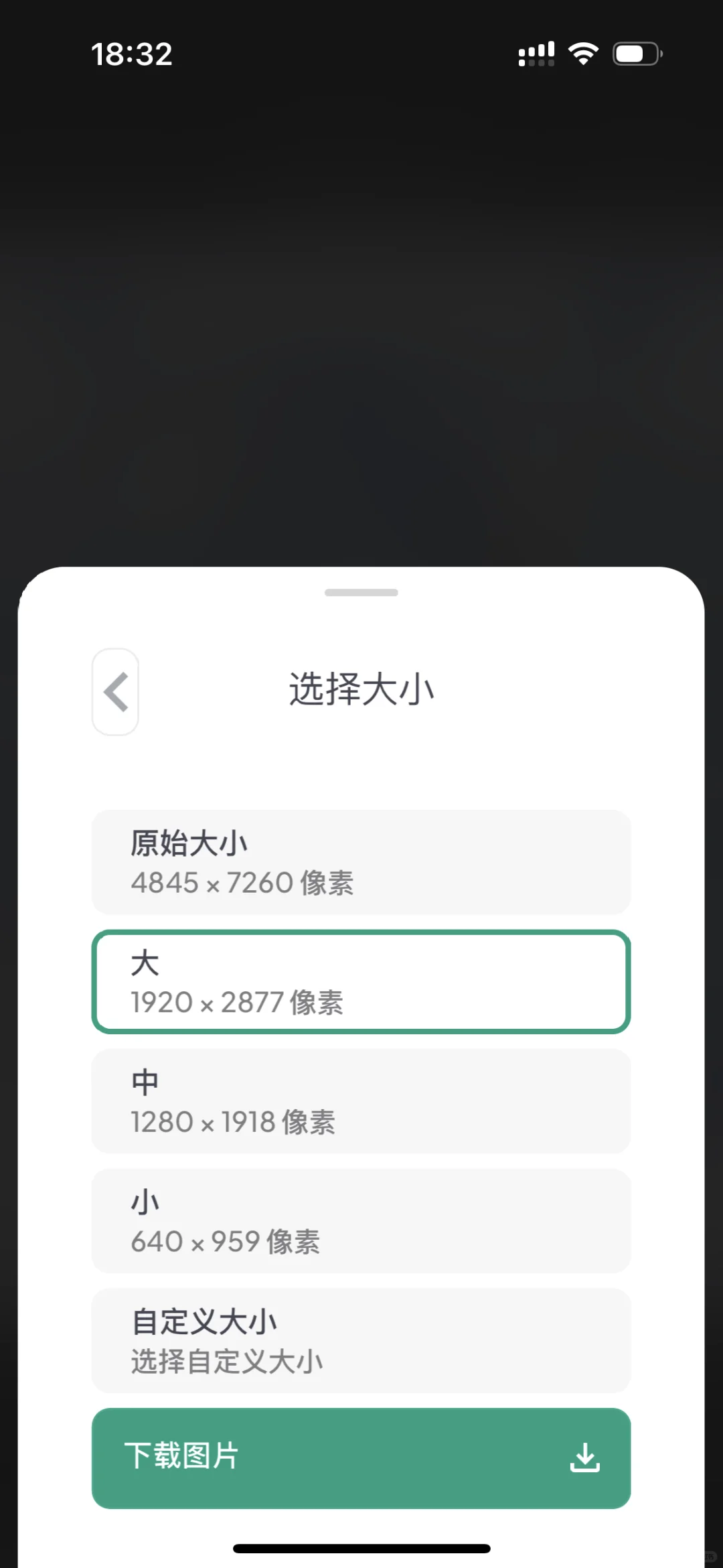 宝藏App推荐之～免费图库
