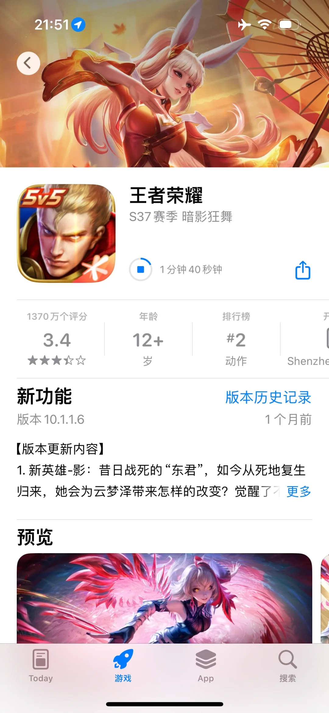 我的老天奶｜苹果超绝下载应用提速妙招