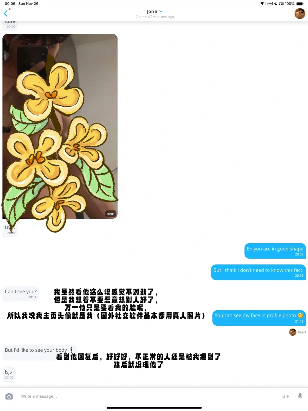 尝试国外交流软件的两天