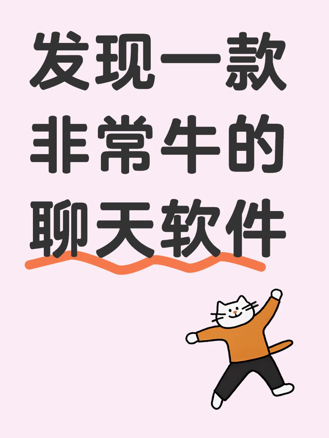 推荐一个牛逼的APP