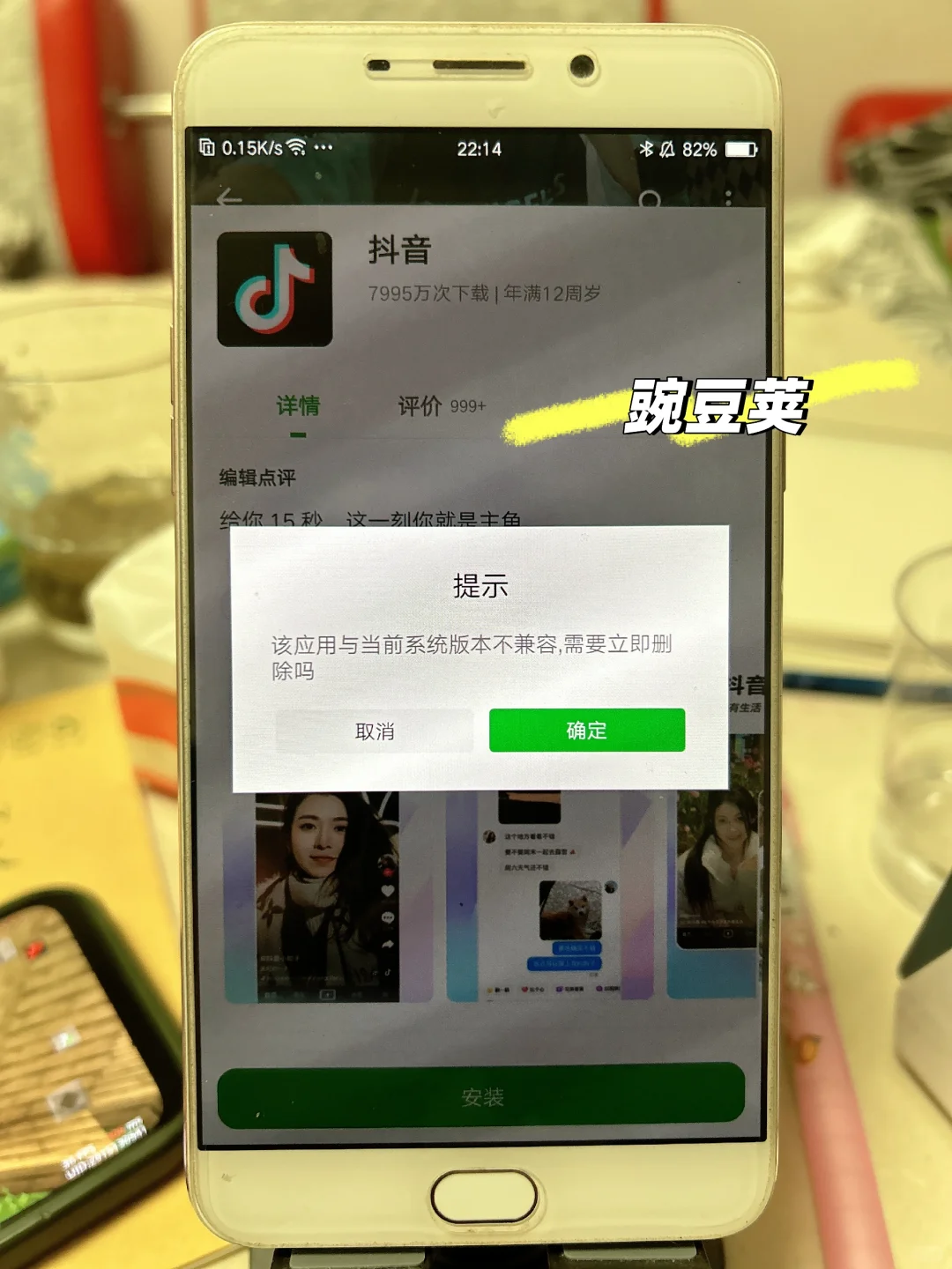 不是，这某音怎么下载啊？