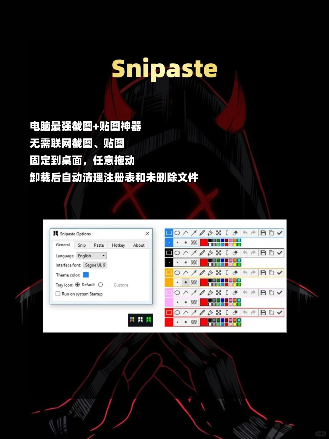 买了电脑一定要装的七个宝藏软件