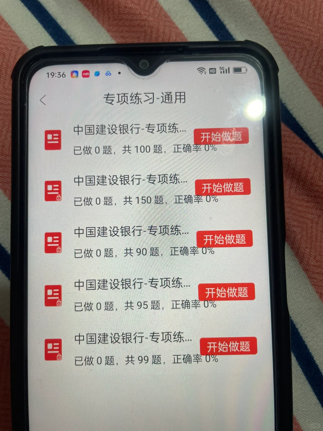 中国建设银行请锁死这个app