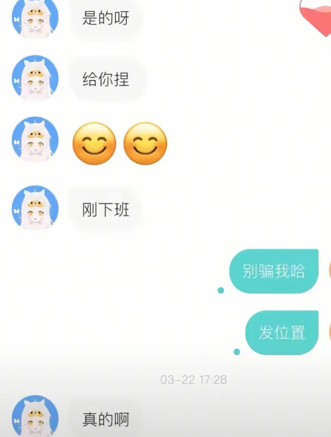 社交软件快速得吃