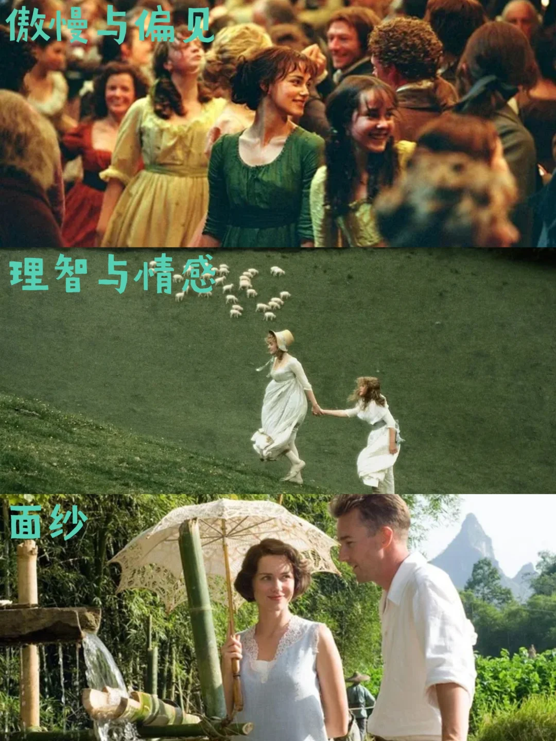 42部英国文学改编电影分享合集📜📜