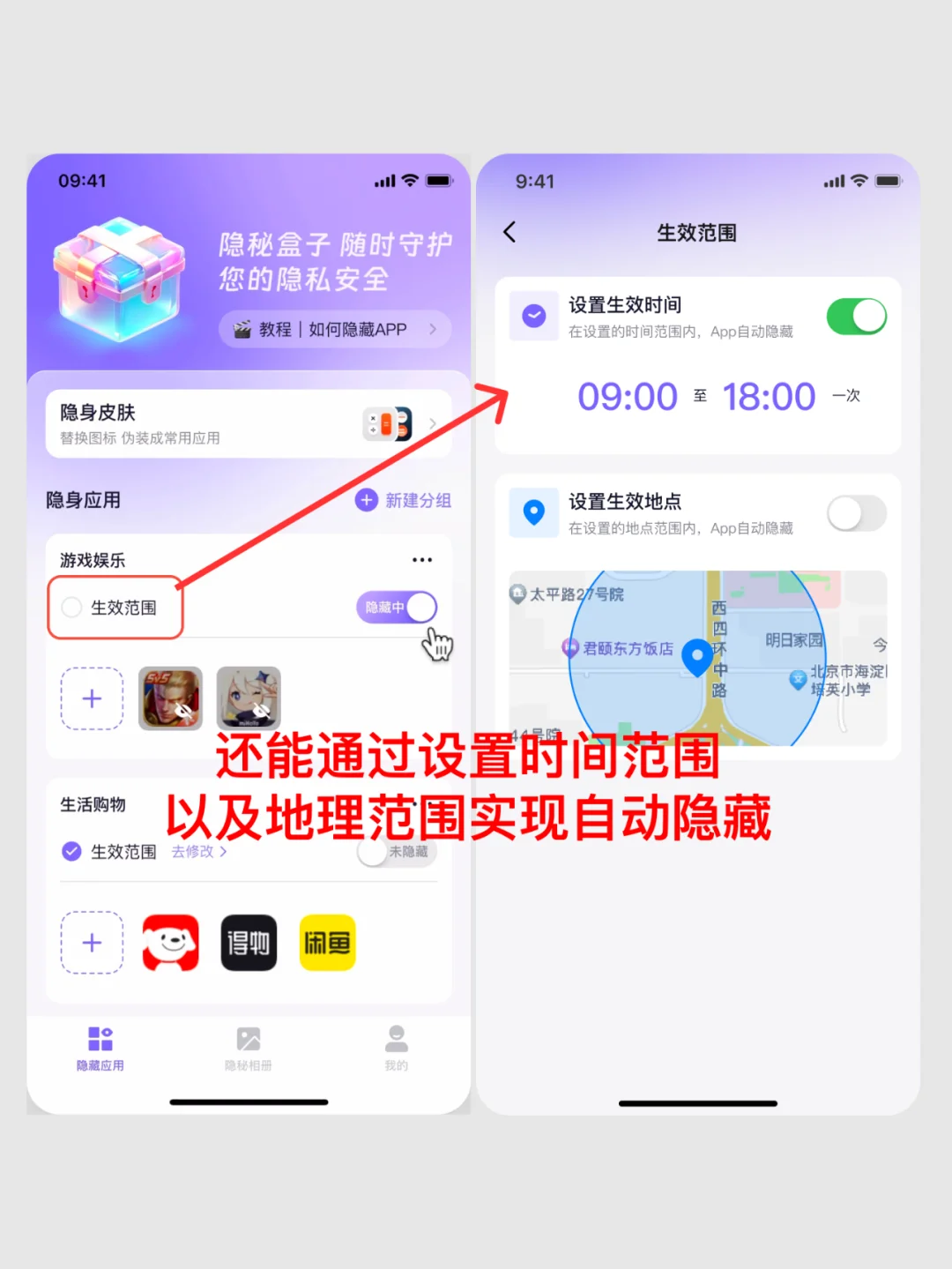iPhone隐藏功能，手机给谁看都不尴尬🚀