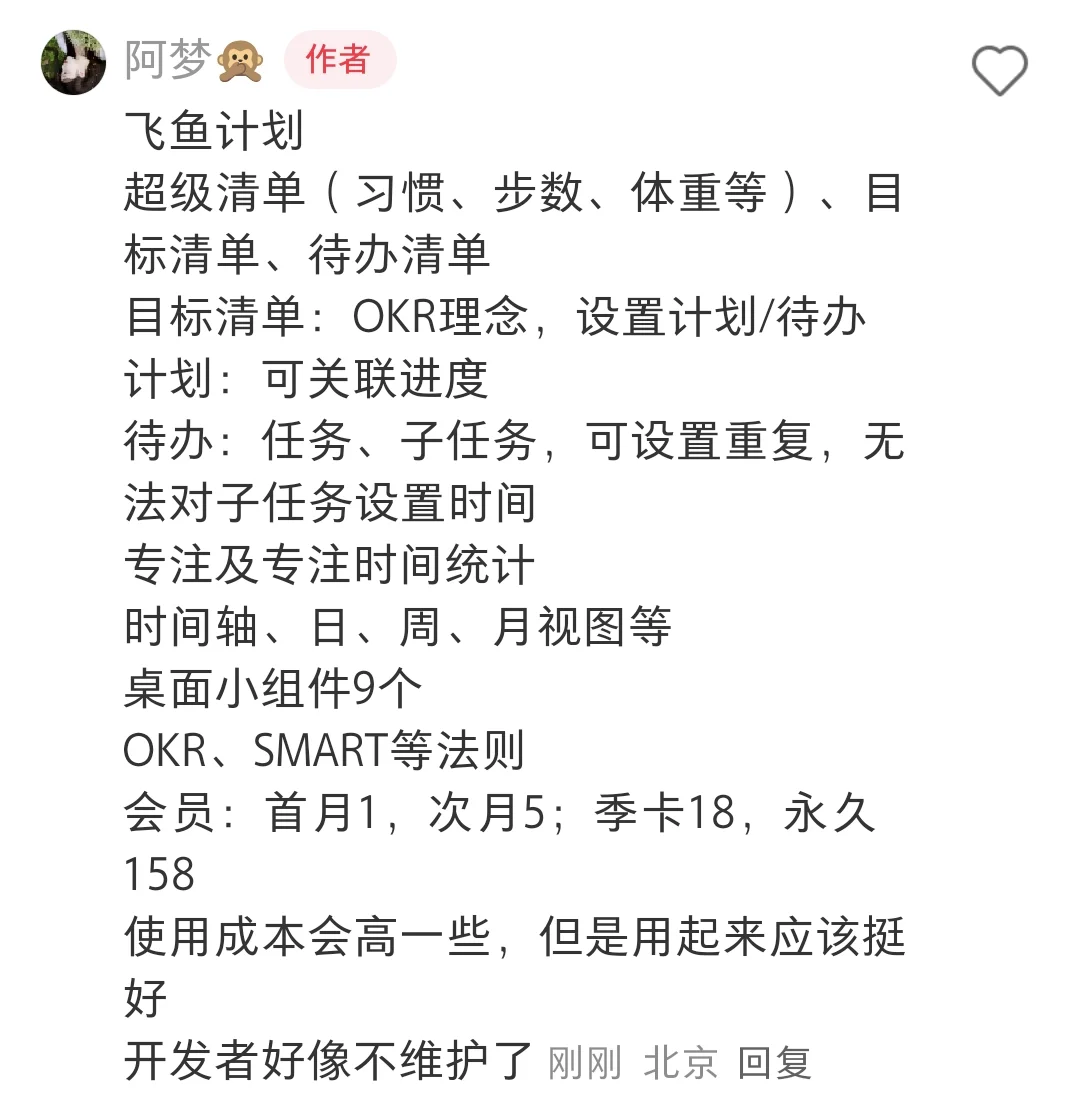 蹲目标、任务、时间管理app