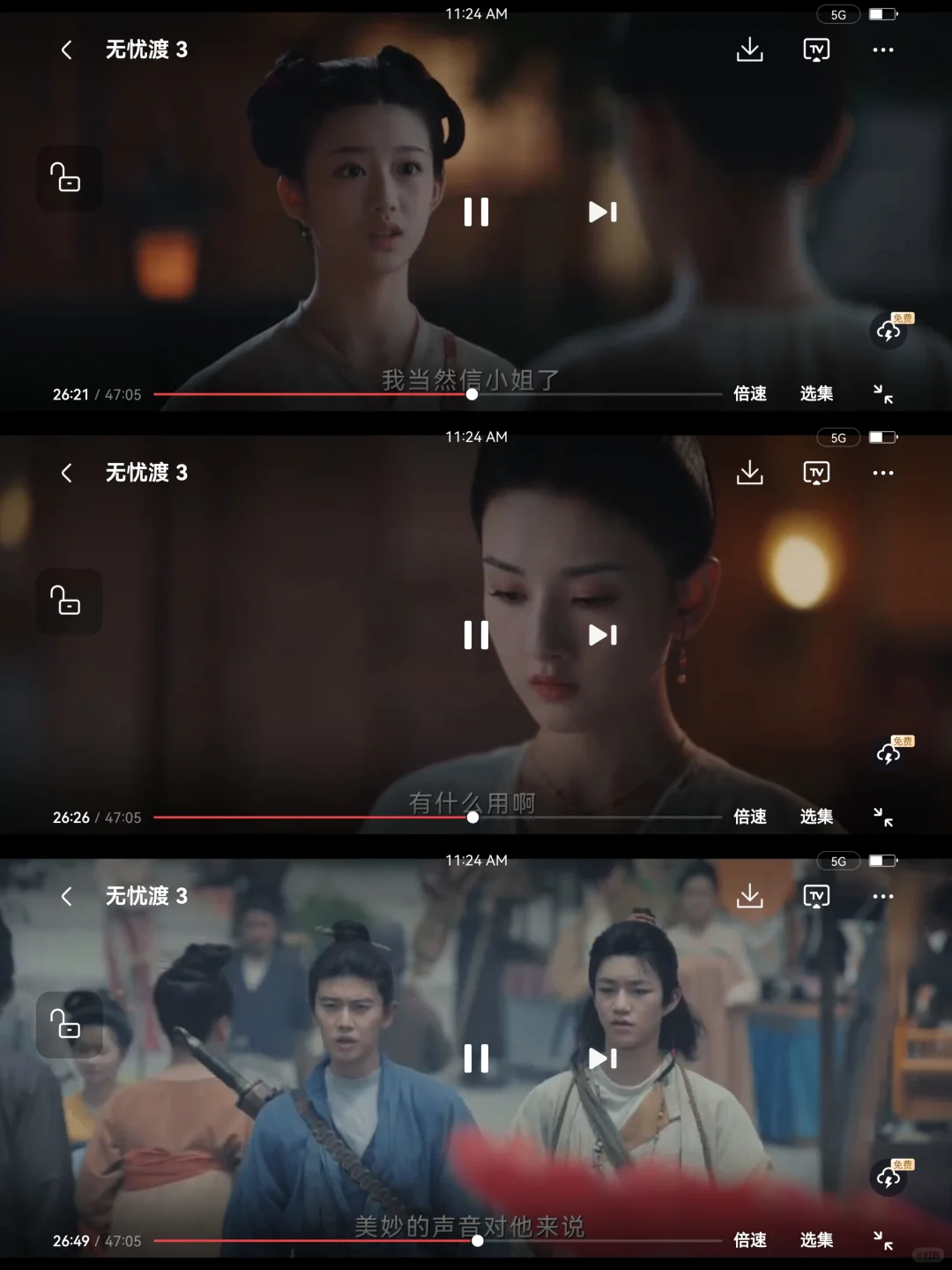 爱追剧的宝子们有福啦😍😍