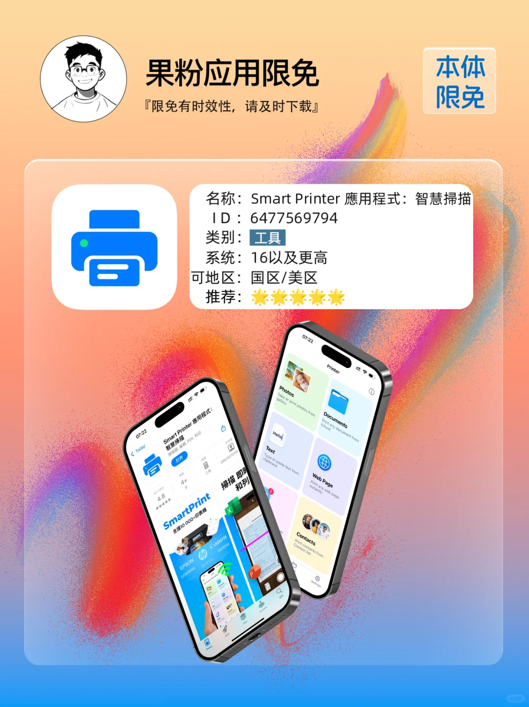 ✨App store今日限免 二📆04.19 - Sat.✨