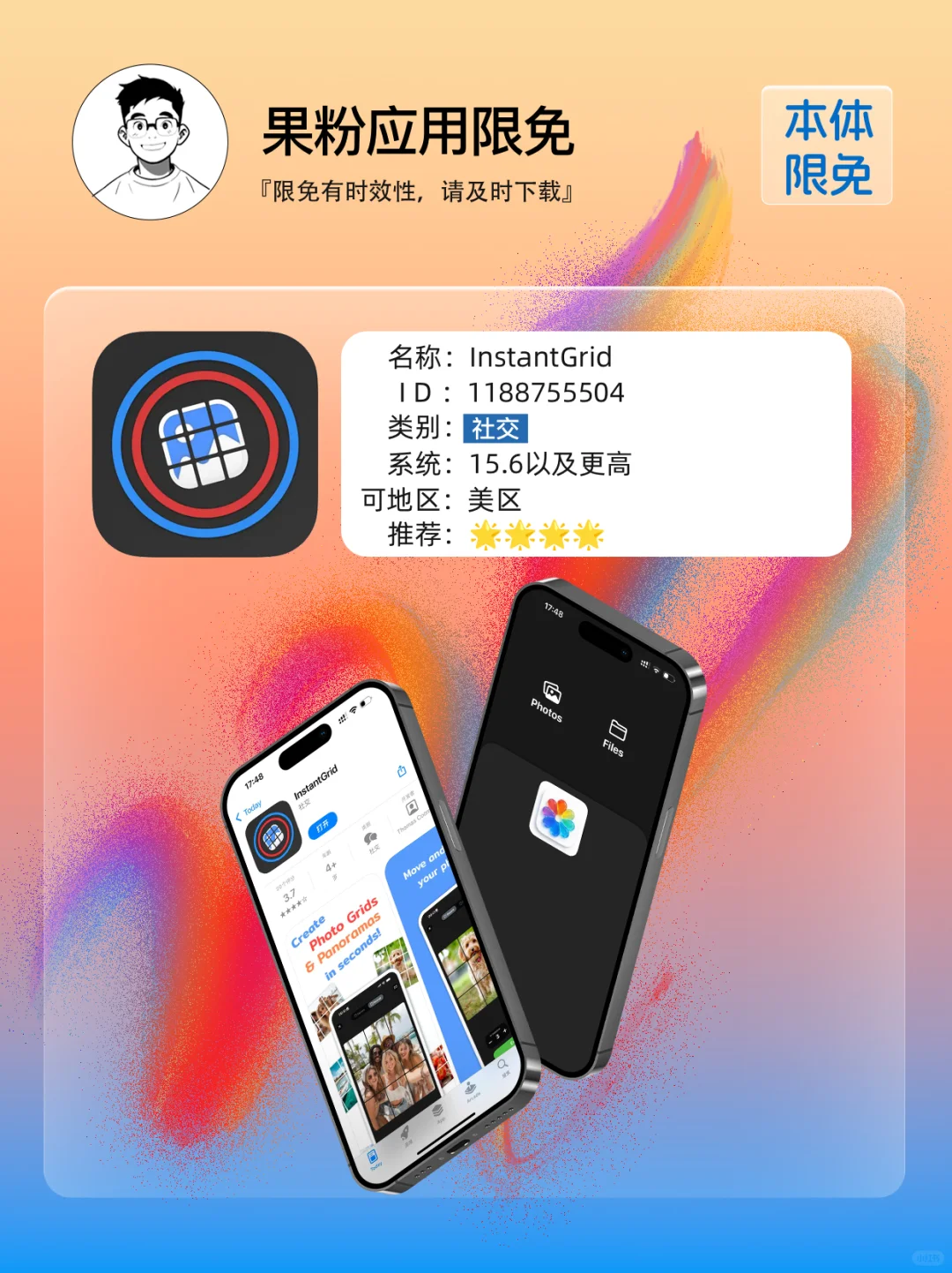 ✨App store今日限免 二📆04.19 - Sat.✨