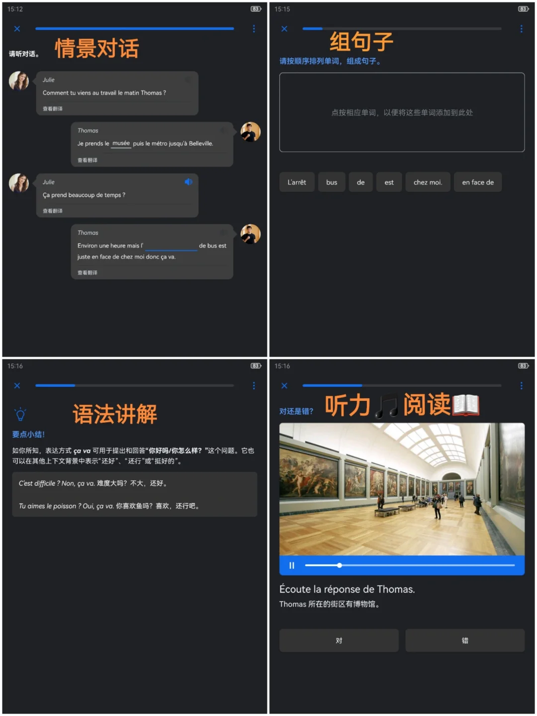 多邻国🆚博树等等多语言App对比
