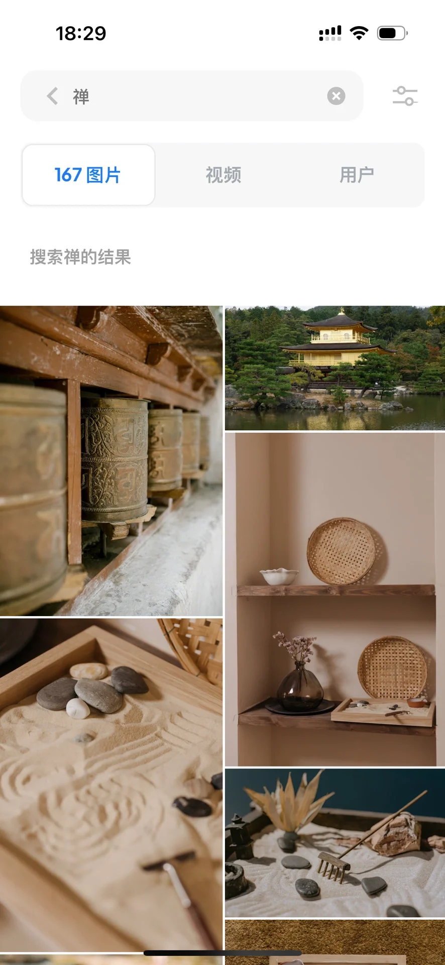 宝藏App推荐之～免费图库