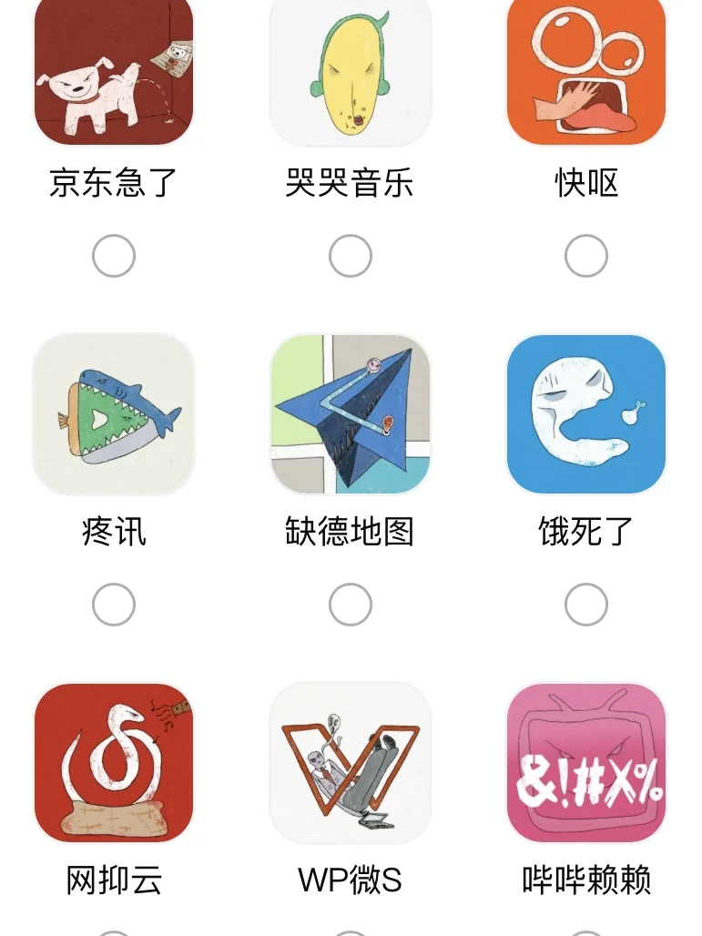 60万人看过的图标包在这！！