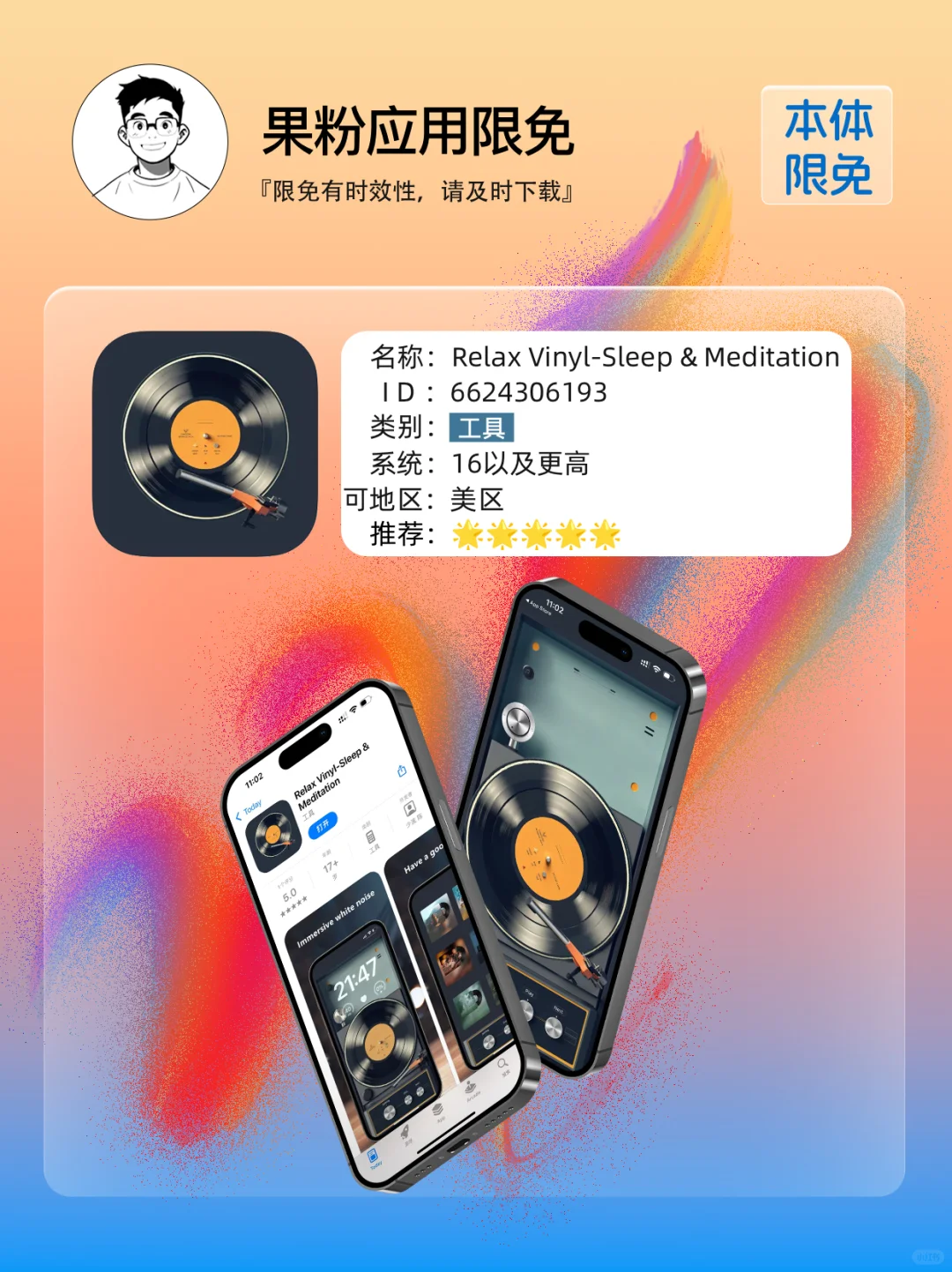 ✨App store今日限免 二📆04.19 - Sat.✨