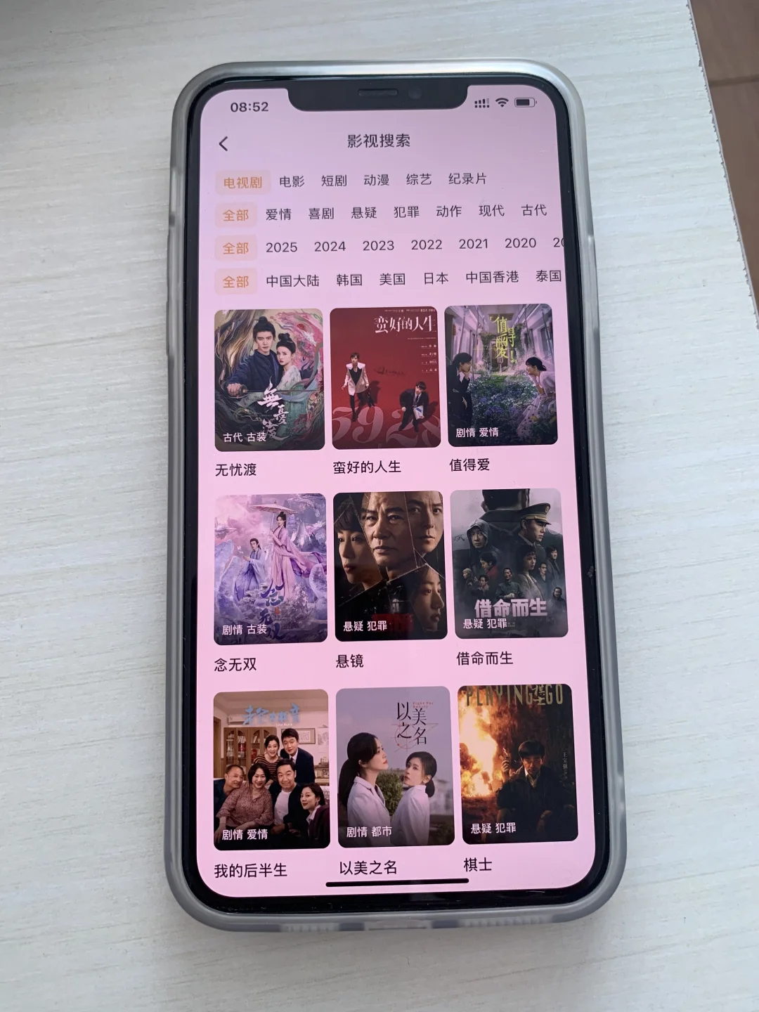 手机就能用的免费追剧软件