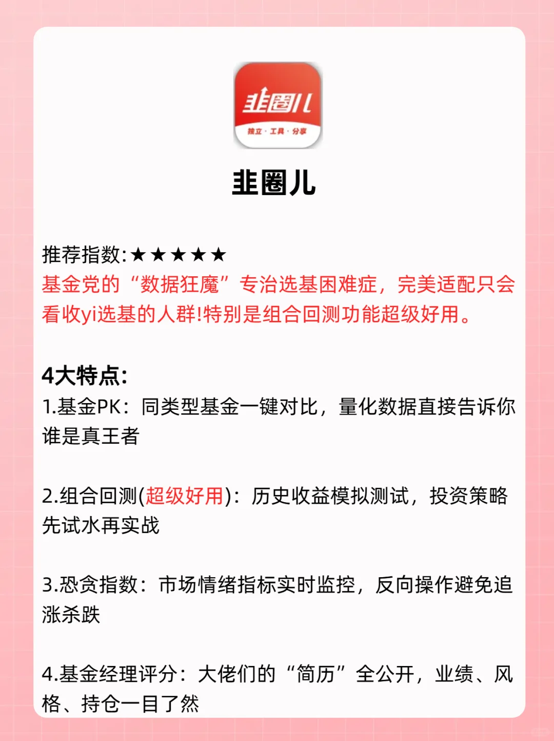 养基人，这8个app一定不能错过