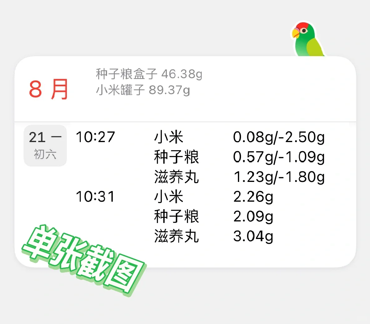 为了记日记，我自己开发了一个iOS App