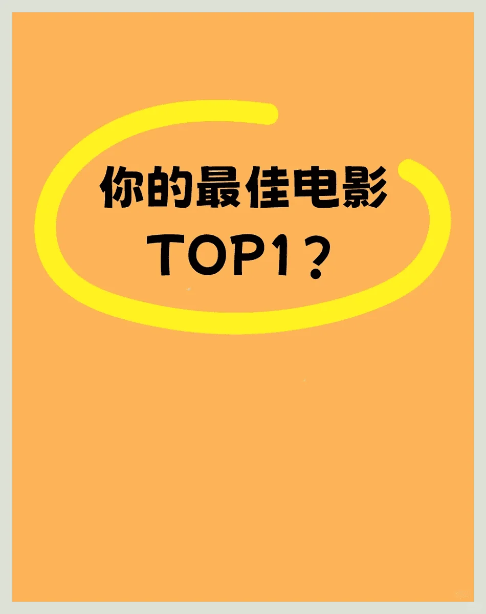 必看的50部电影