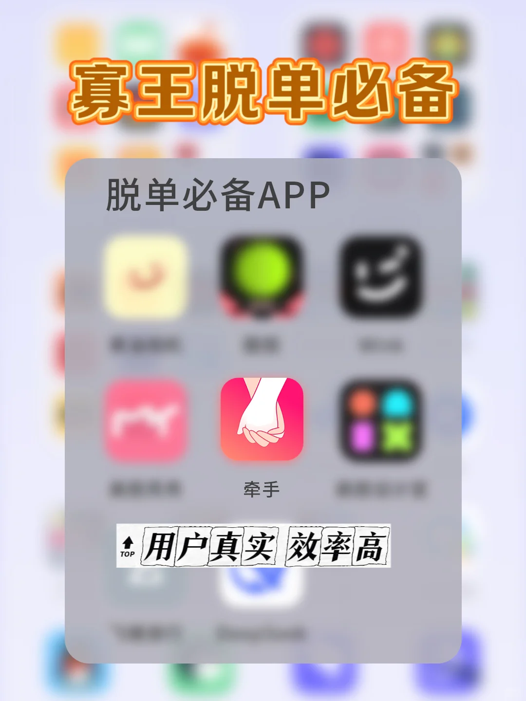 💼打工人专属脱单交友app