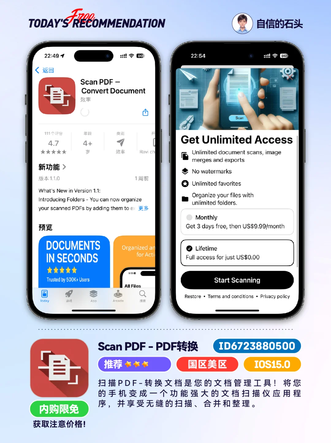 🔥App Store-0418限免合集📱