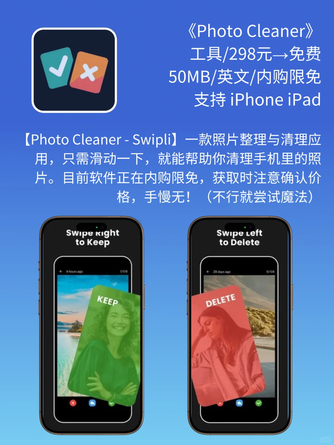 App Store 今日限免｜¥920→¥0｜白嫖！