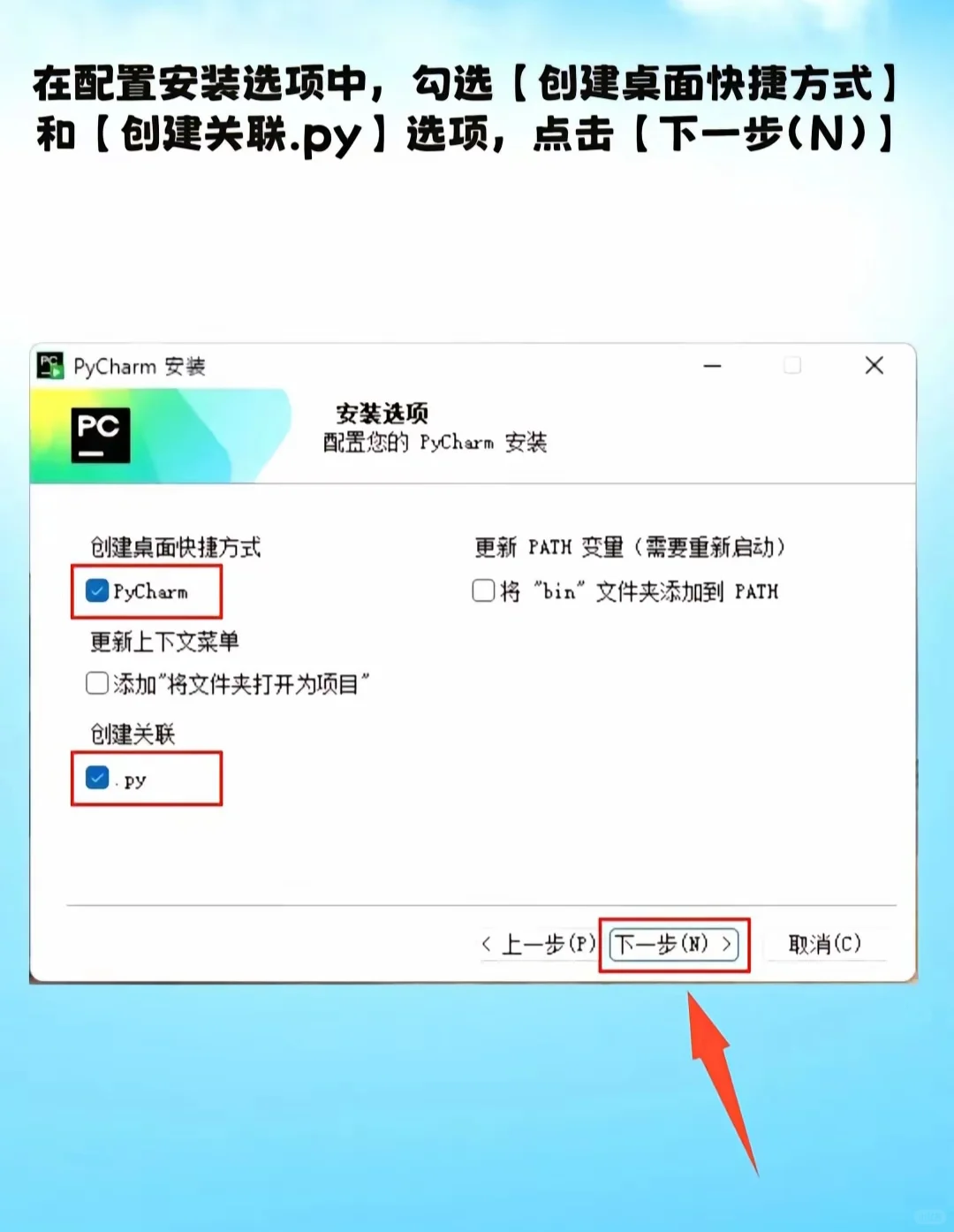 pycharm永久激活码领取