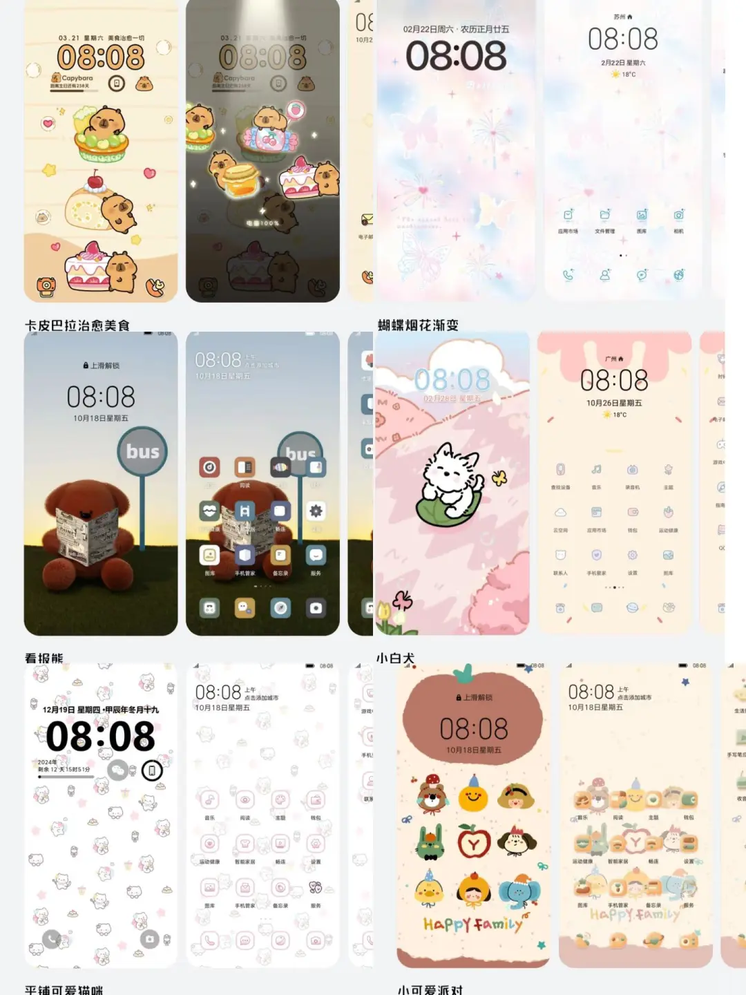 我又找到了华为荣耀超级好看的主题