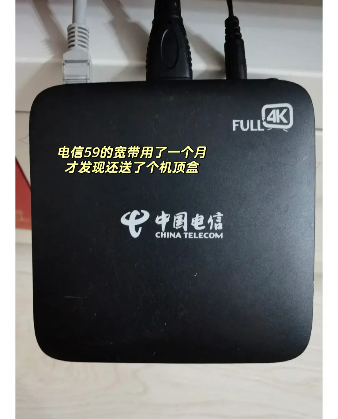 机顶盒送我可惜我也没电视啊