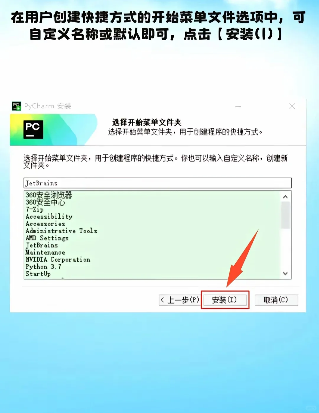 pycharm永久激活码领取