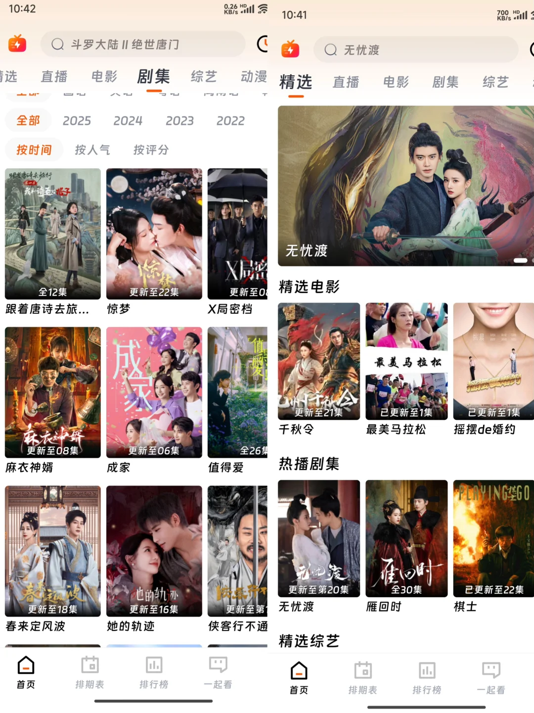 闪映没崩！终于可以用了！修复版来了！