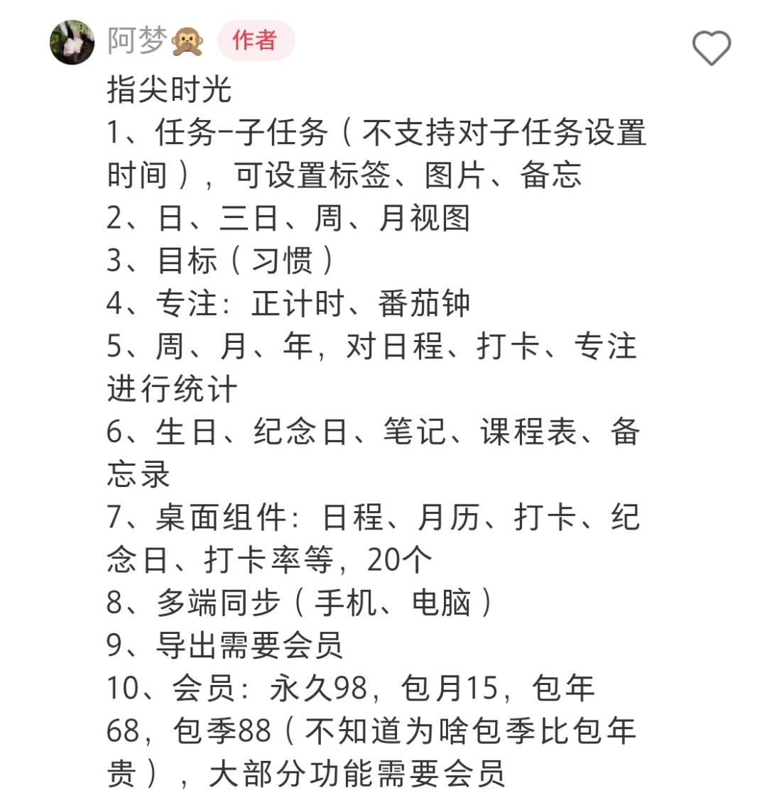 蹲目标、任务、时间管理app