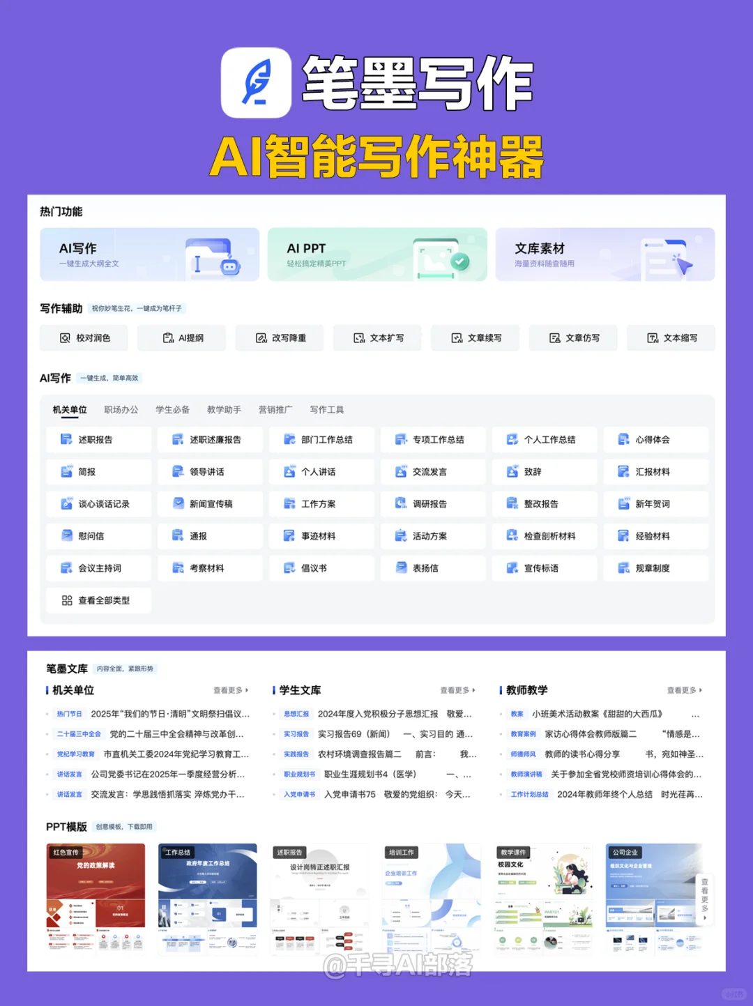 25年4月宝藏AI工具大盘点💥