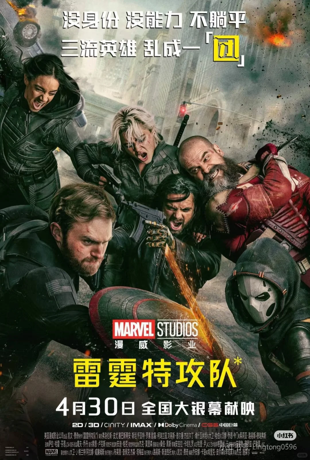 五一档电影，你想看哪一部？