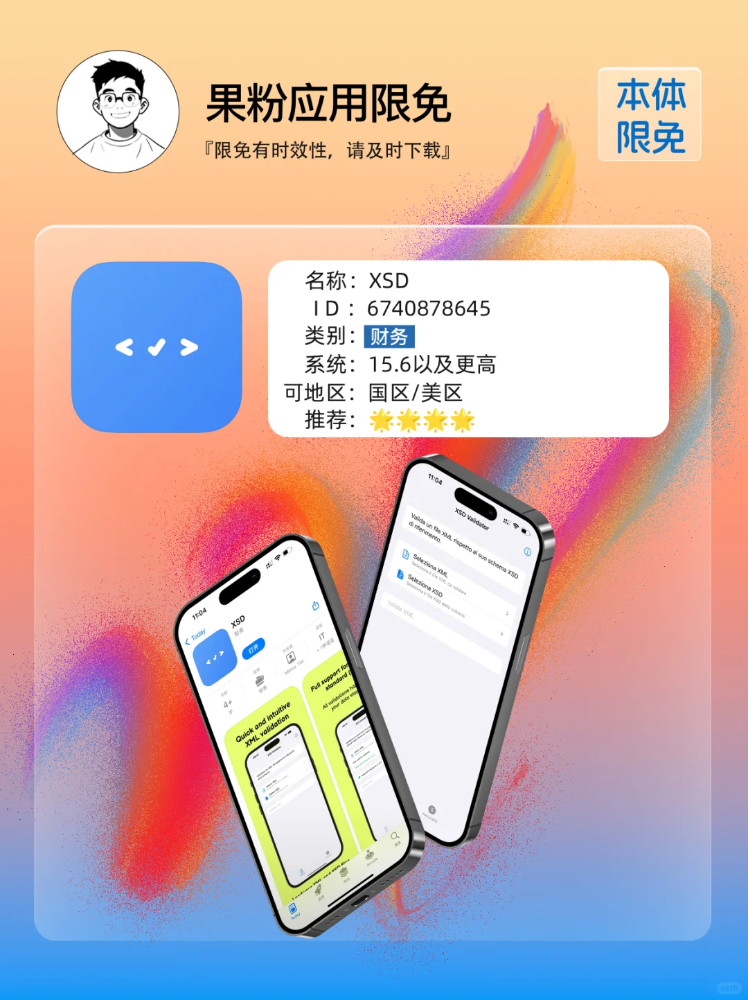 ✨App store今日限免 二📆04.19 - Sat.✨